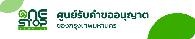 one stop service link banner