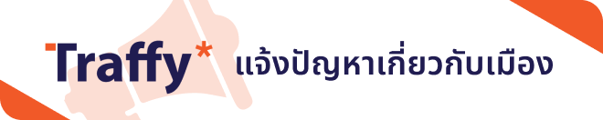 traffy fondue link banner